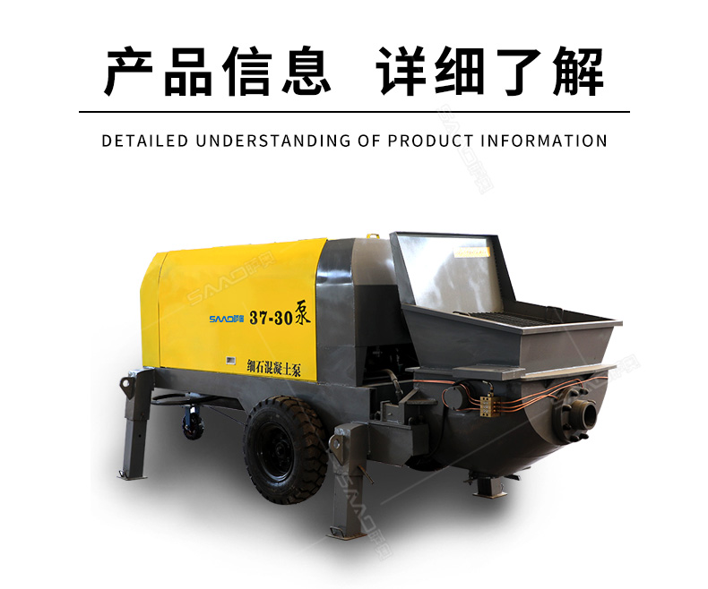 37-30型細石砂漿輸送泵-恢復的_11.jpg