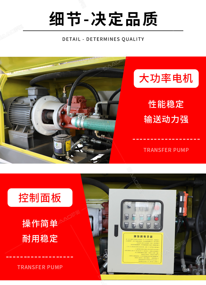 37-30型細石砂漿輸送泵-恢復的_09.jpg