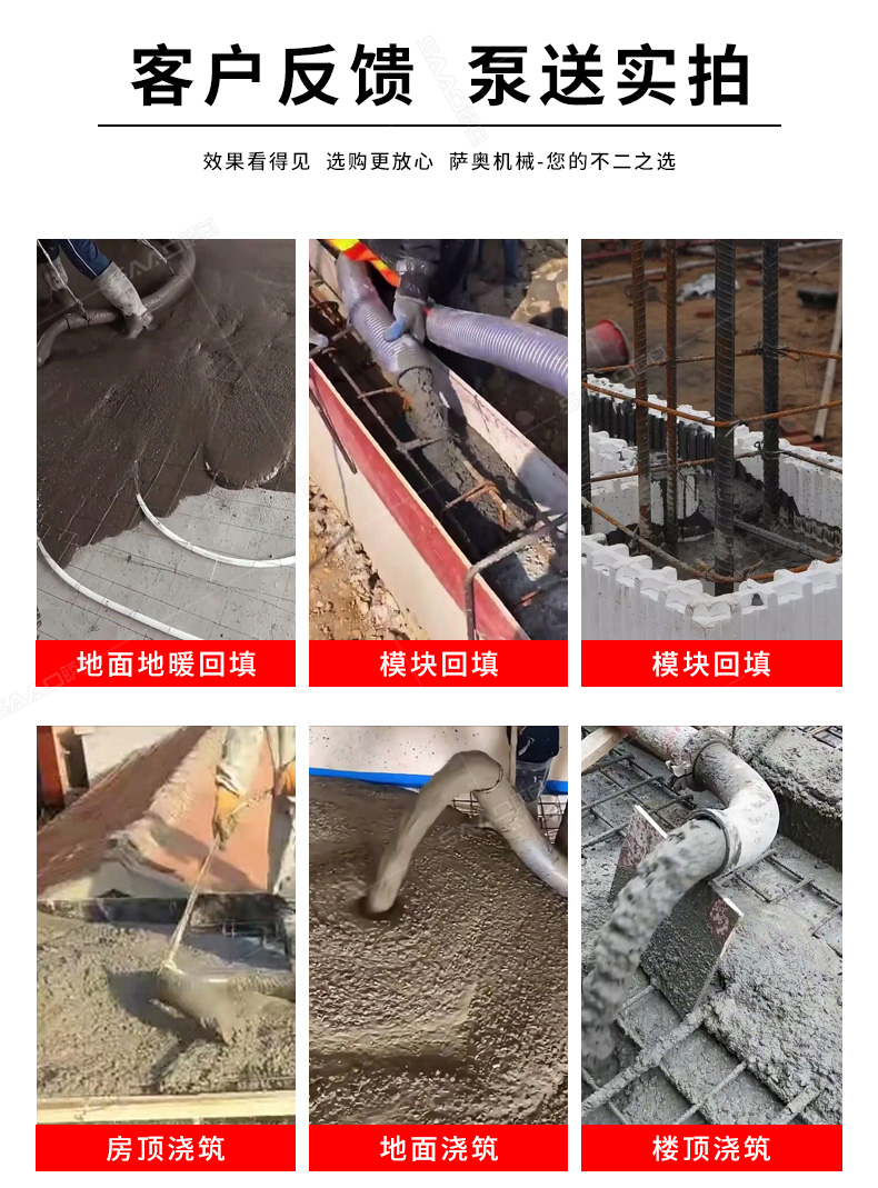 37-30型細石砂漿輸送泵-恢復的_03.jpg