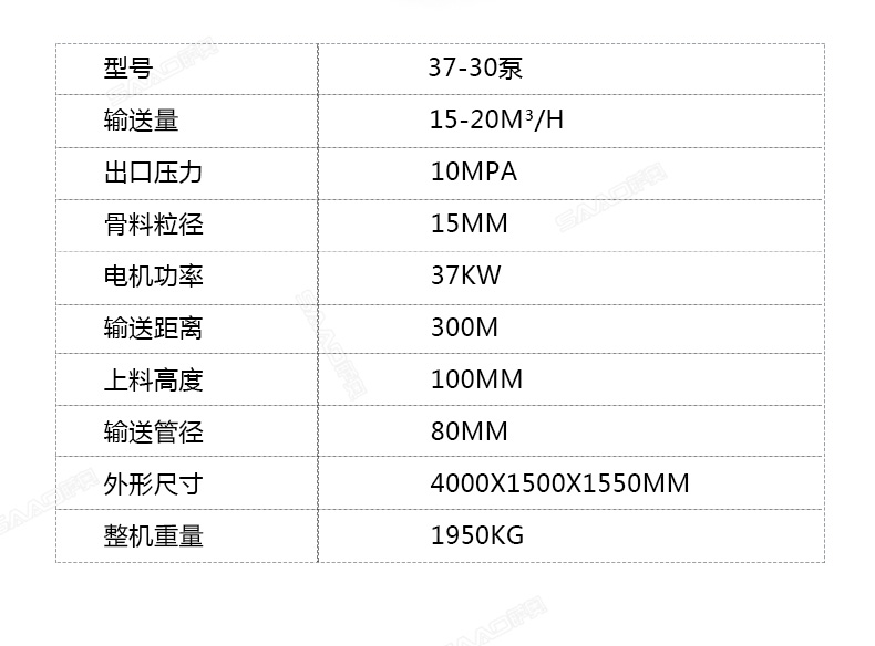 37-30型細石砂漿輸送泵-恢復的_12.jpg