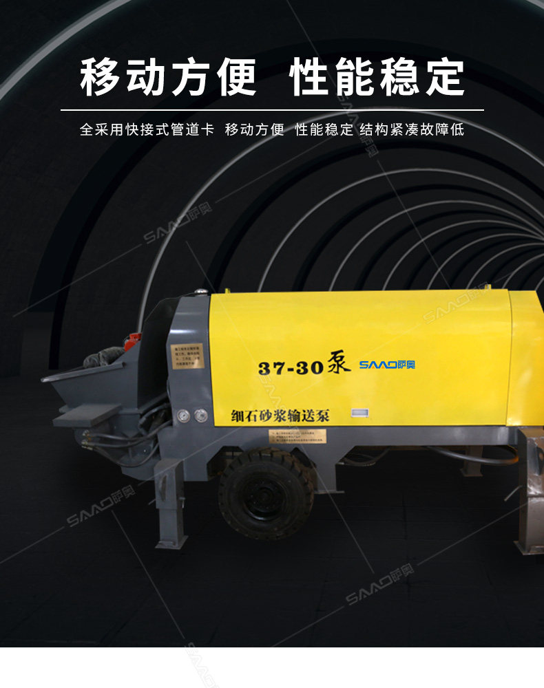 37-30型細石砂漿輸送泵-恢復的_08.jpg
