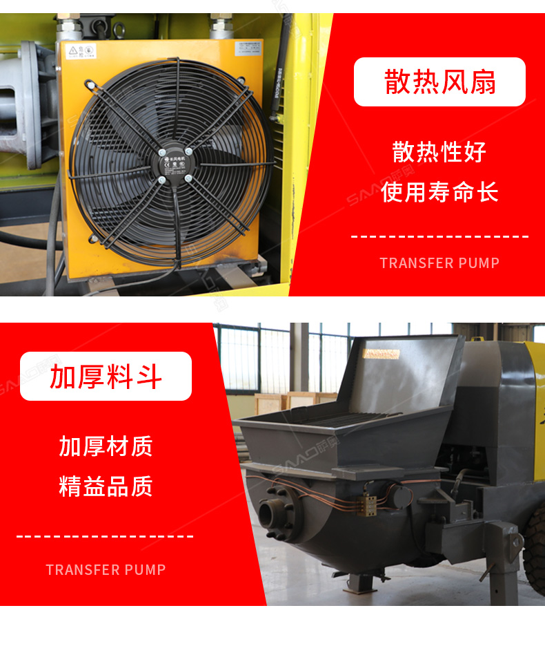 37-30型細石砂漿輸送泵-恢復的_10.jpg